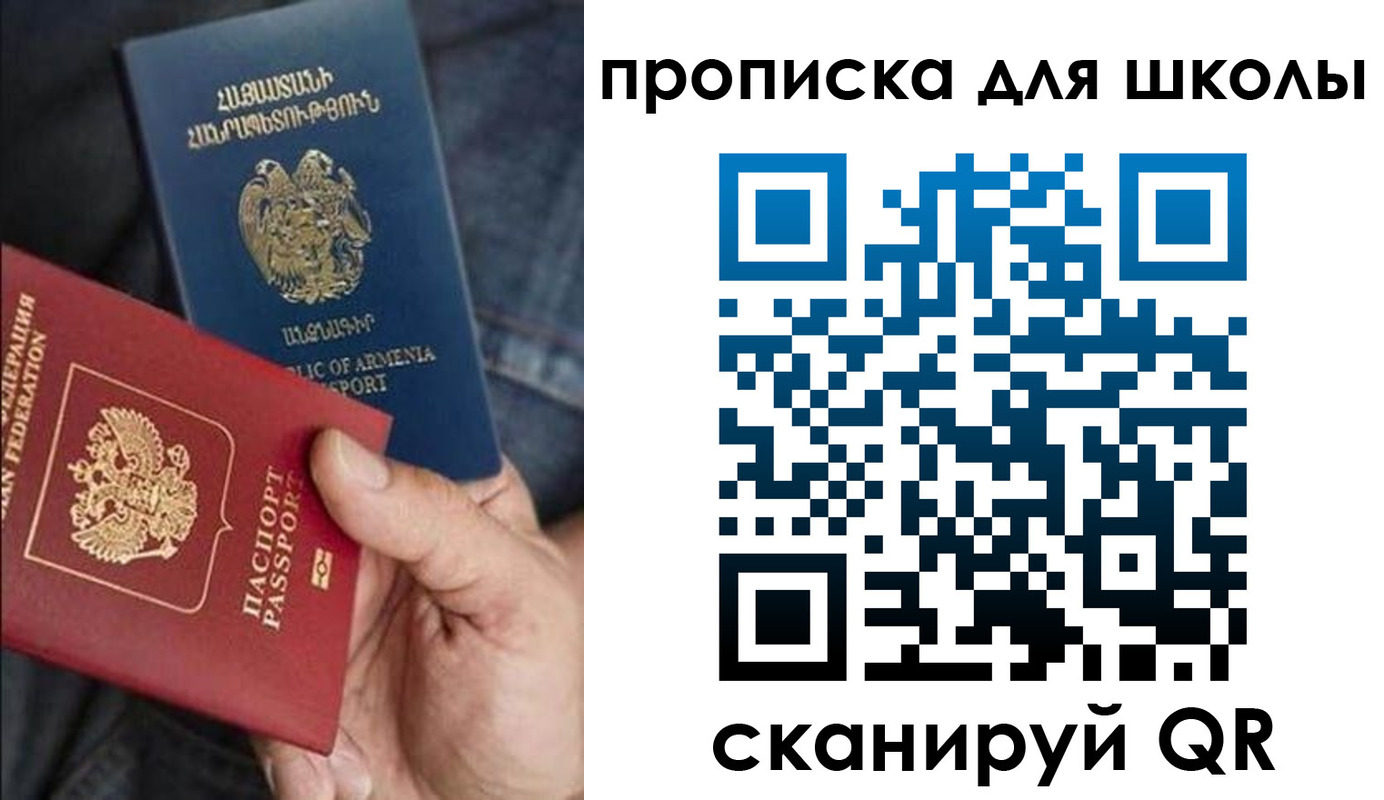 временная прописка в Перми
