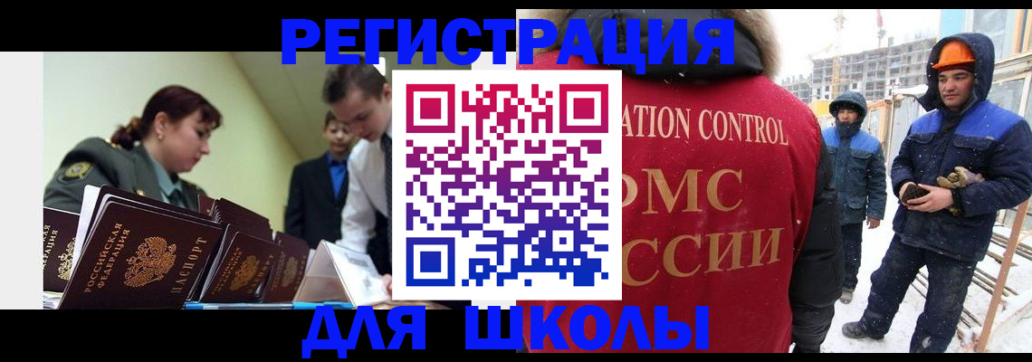 миграционный учет в Перми