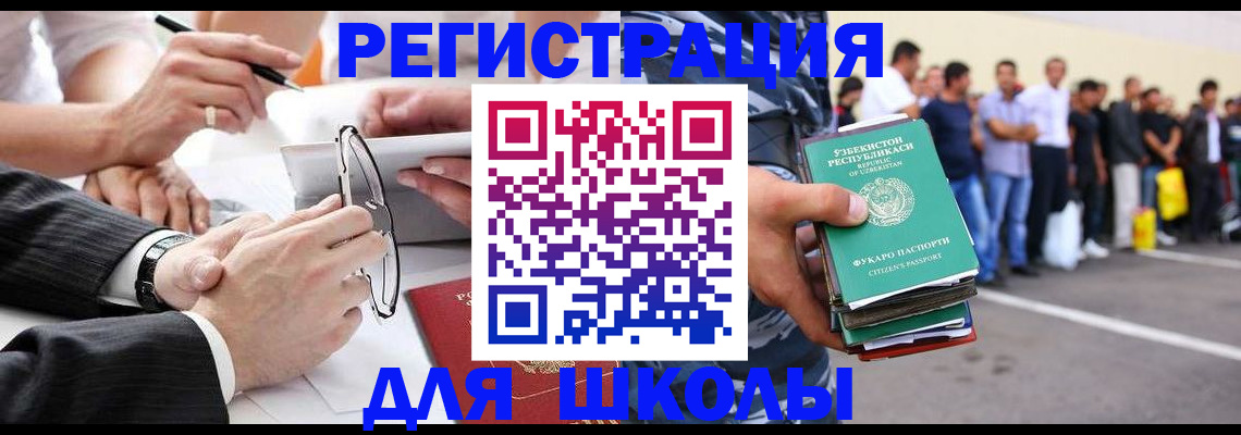 временная прописка в Перми