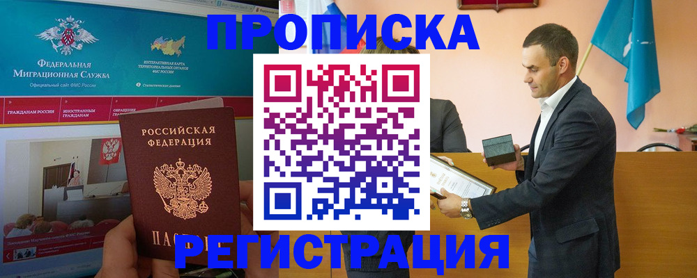 временная регистрация недорого в Перми