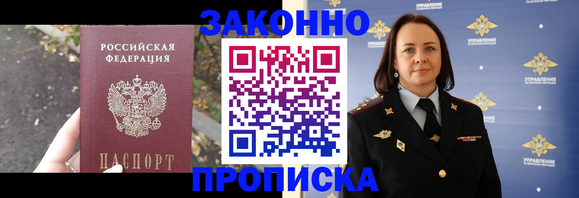 временная регистрация в Перми