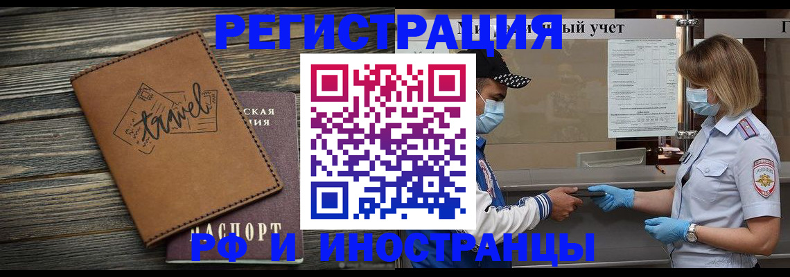прописка гарантия в Перми