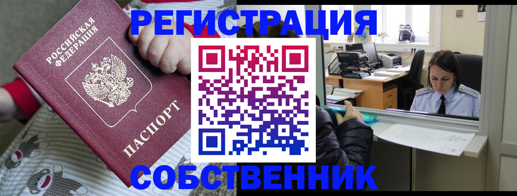 прописка паспорт в Перми